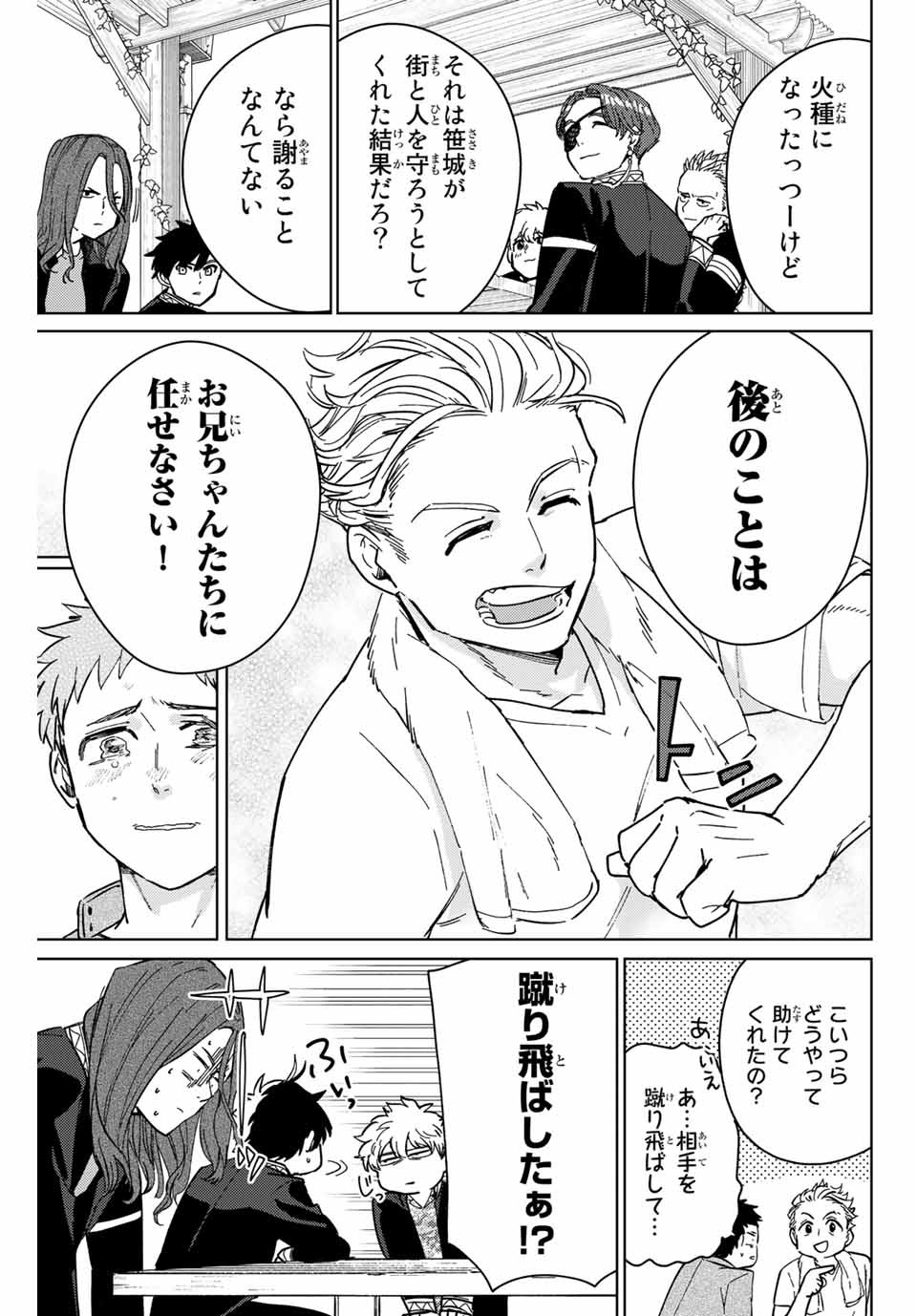 WIND BREAKER - raw - Chapter 7 - https://jpdd.ccdd.to/JPDD/windbreaker/158897/wfeosjuxaaf.jpg