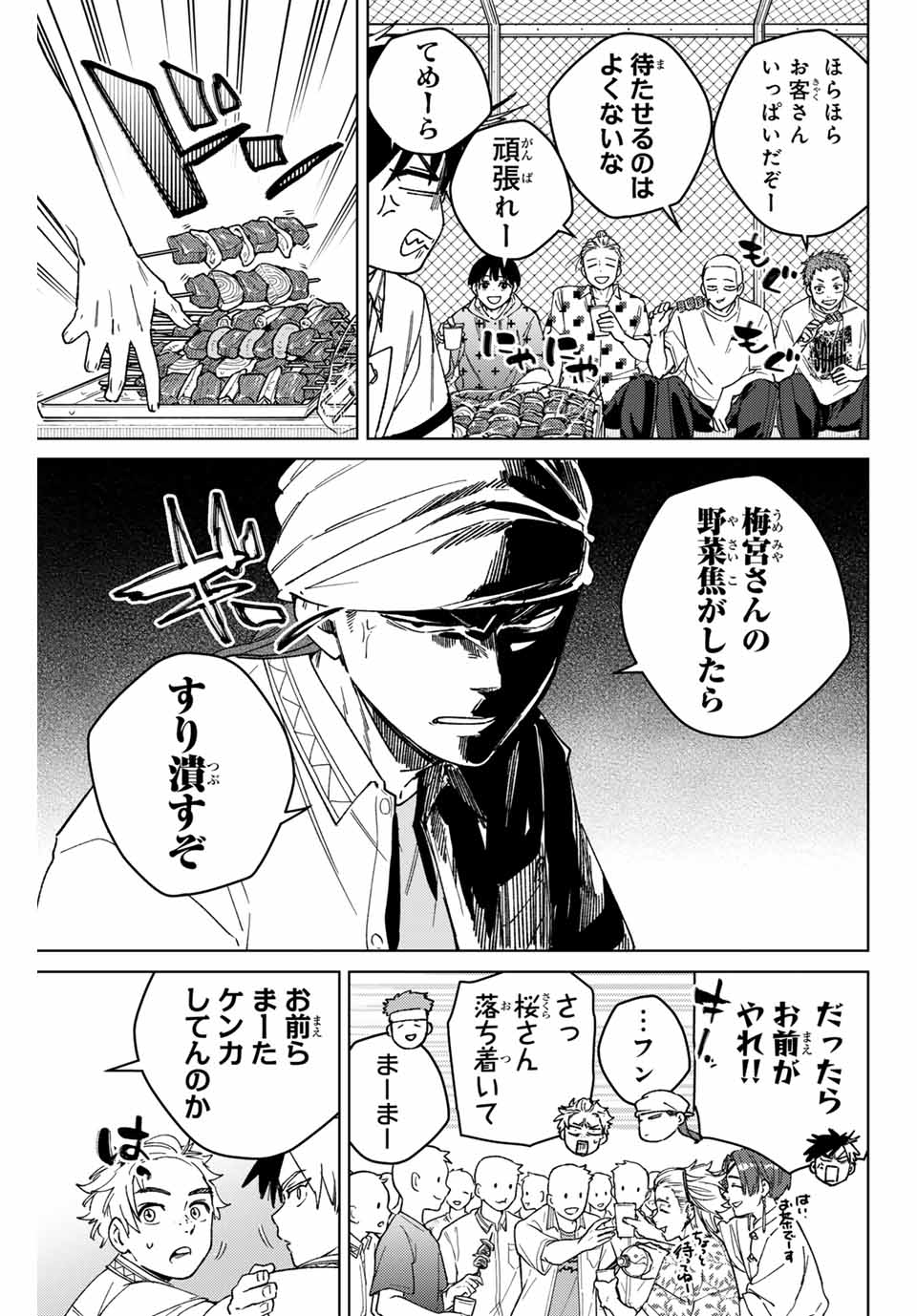WIND BREAKER - raw - Chapter 159 - https://jpdd.ccdd.to/JPDD/windbreaker/1590000/2qod1zlmzwo.jpg