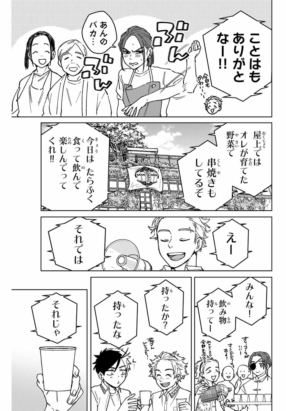 WIND BREAKER - raw - Chapter 159 - https://jpdd.ccdd.to/JPDD/windbreaker/1590000/3otyi52ozdu.jpg