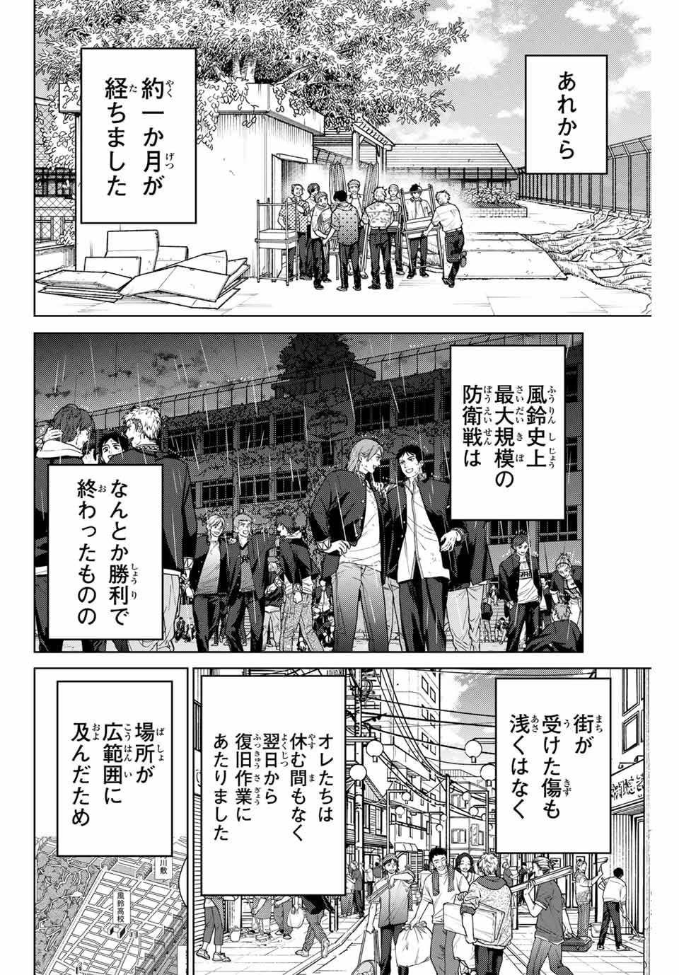 WIND BREAKER - raw - Chapter 159 - https://jpdd.ccdd.to/JPDD/windbreaker/1590000/3xxtcgqvuvm.jpg