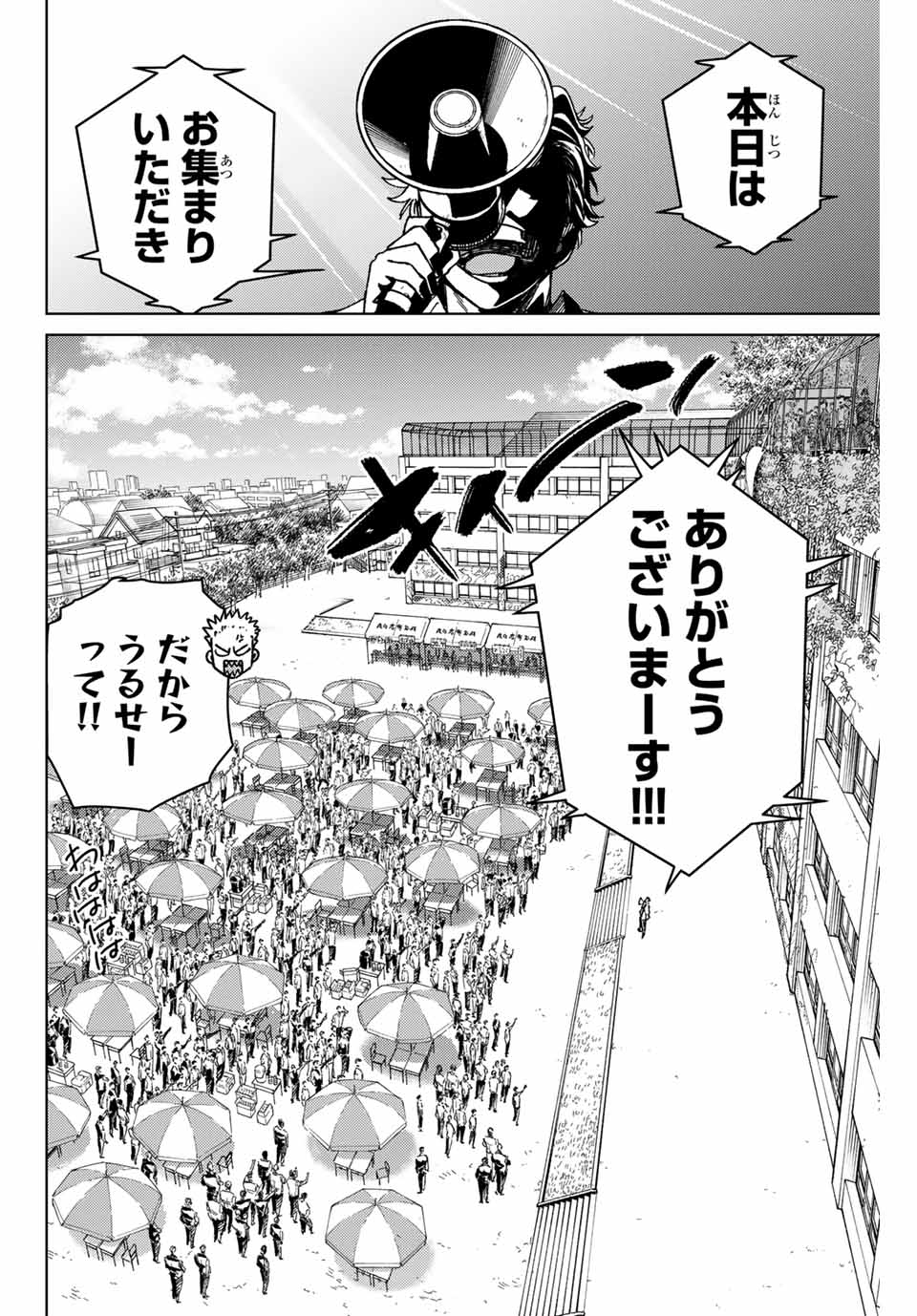 WIND BREAKER - raw - Chapter 159 - https://jpdd.ccdd.to/JPDD/windbreaker/1590000/bejgqenlk5j.jpg