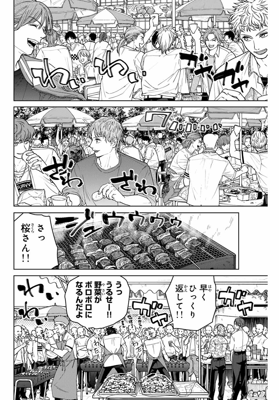 WIND BREAKER - raw - Chapter 159 - https://jpdd.ccdd.to/JPDD/windbreaker/1590000/fh2ftdurg4x.jpg