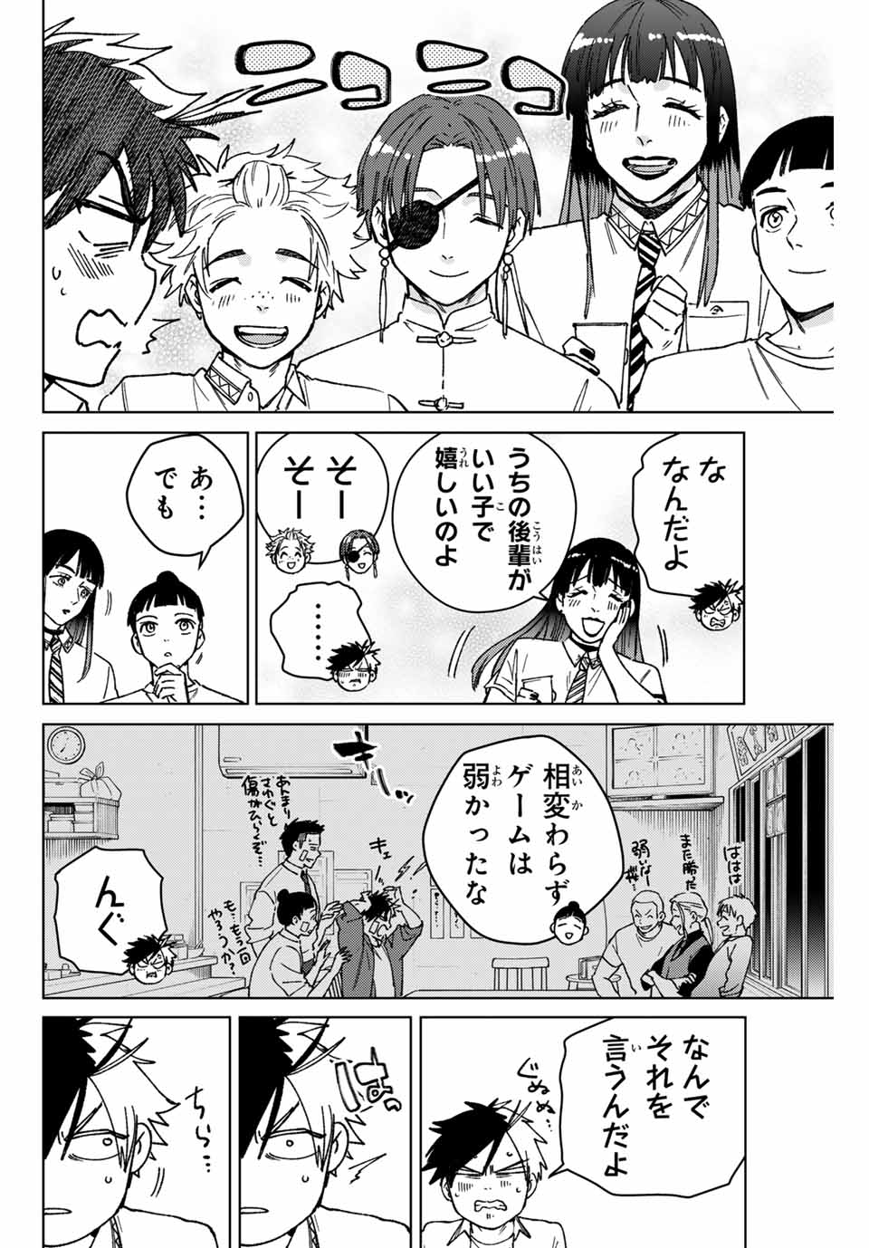 WIND BREAKER - raw - Chapter 159 - https://jpdd.ccdd.to/JPDD/windbreaker/1590000/fyeikt3cm1z.jpg