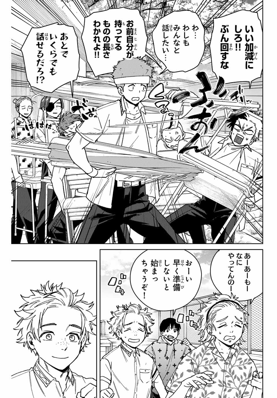 WIND BREAKER - raw - Chapter 159 - https://jpdd.ccdd.to/JPDD/windbreaker/1590000/ijqvab445d0.jpg
