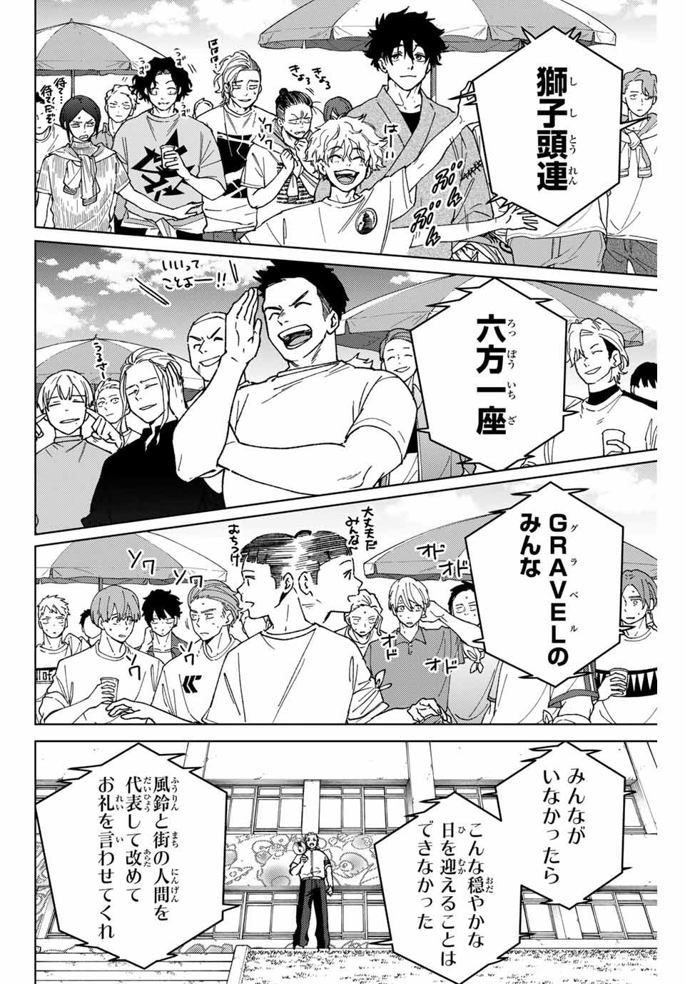 WIND BREAKER - raw - Chapter 159 - https://jpdd.ccdd.to/JPDD/windbreaker/1590000/qqnvcimlyl5.jpg