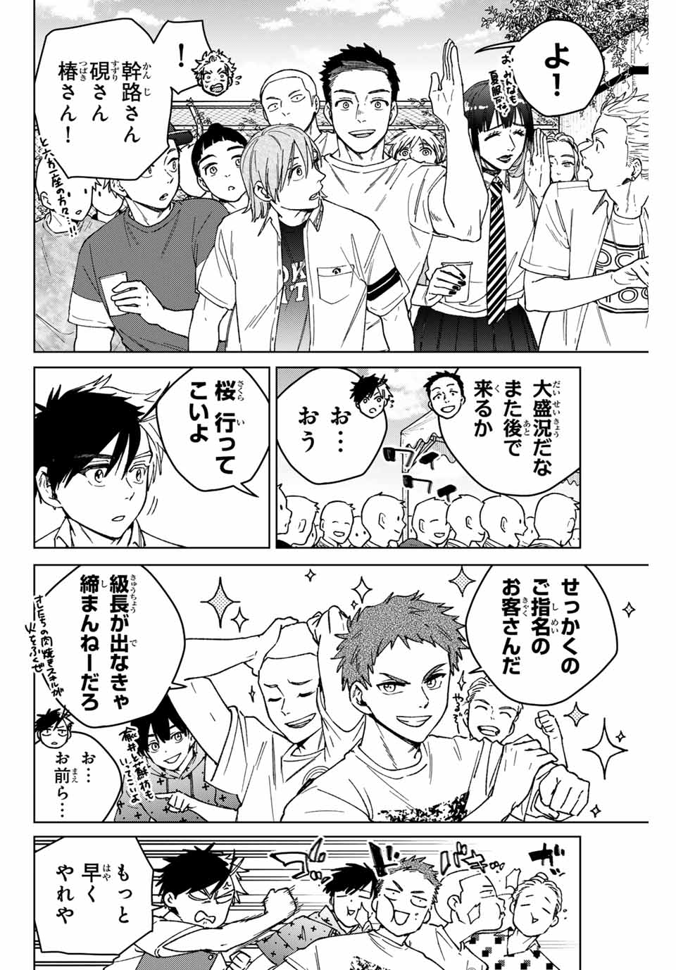 WIND BREAKER - raw - Chapter 159 - https://jpdd.ccdd.to/JPDD/windbreaker/1590000/rte3qxrhyxm.jpg