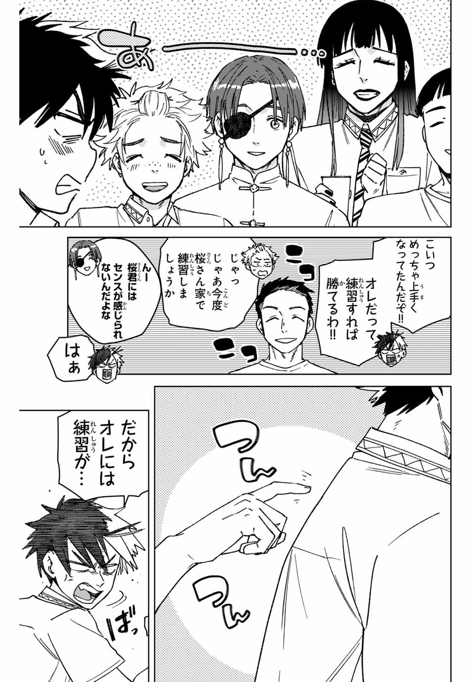 WIND BREAKER - raw - Chapter 159 - https://jpdd.ccdd.to/JPDD/windbreaker/1590000/scslenort1h.jpg