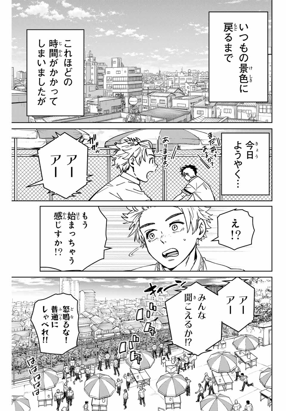 WIND BREAKER - raw - Chapter 159 - https://jpdd.ccdd.to/JPDD/windbreaker/1590000/y0icwtxmesp.jpg
