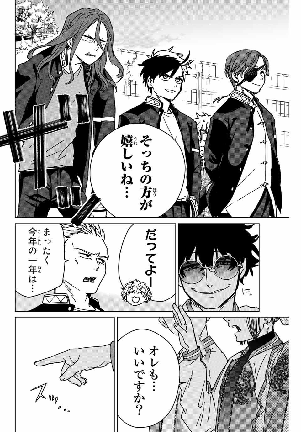 WIND BREAKER - raw - Chapter 8 - https://jpdd.ccdd.to/JPDD/windbreaker/159695/44c0ctcphdn.jpg