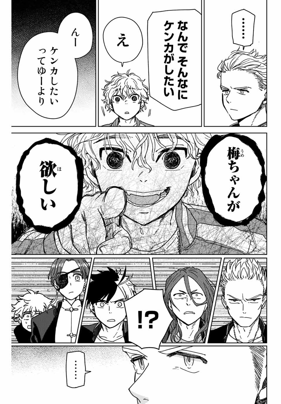 WIND BREAKER - raw - Chapter 8 - https://jpdd.ccdd.to/JPDD/windbreaker/159695/4zntlavfaho.jpg