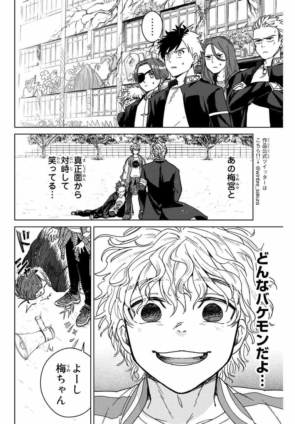 WIND BREAKER - raw - Chapter 8 - https://jpdd.ccdd.to/JPDD/windbreaker/159695/eawhwa4s4wy.jpg