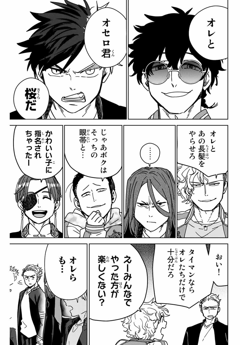 WIND BREAKER - raw - Chapter 8 - https://jpdd.ccdd.to/JPDD/windbreaker/159695/iihmu2lrd0s.jpg