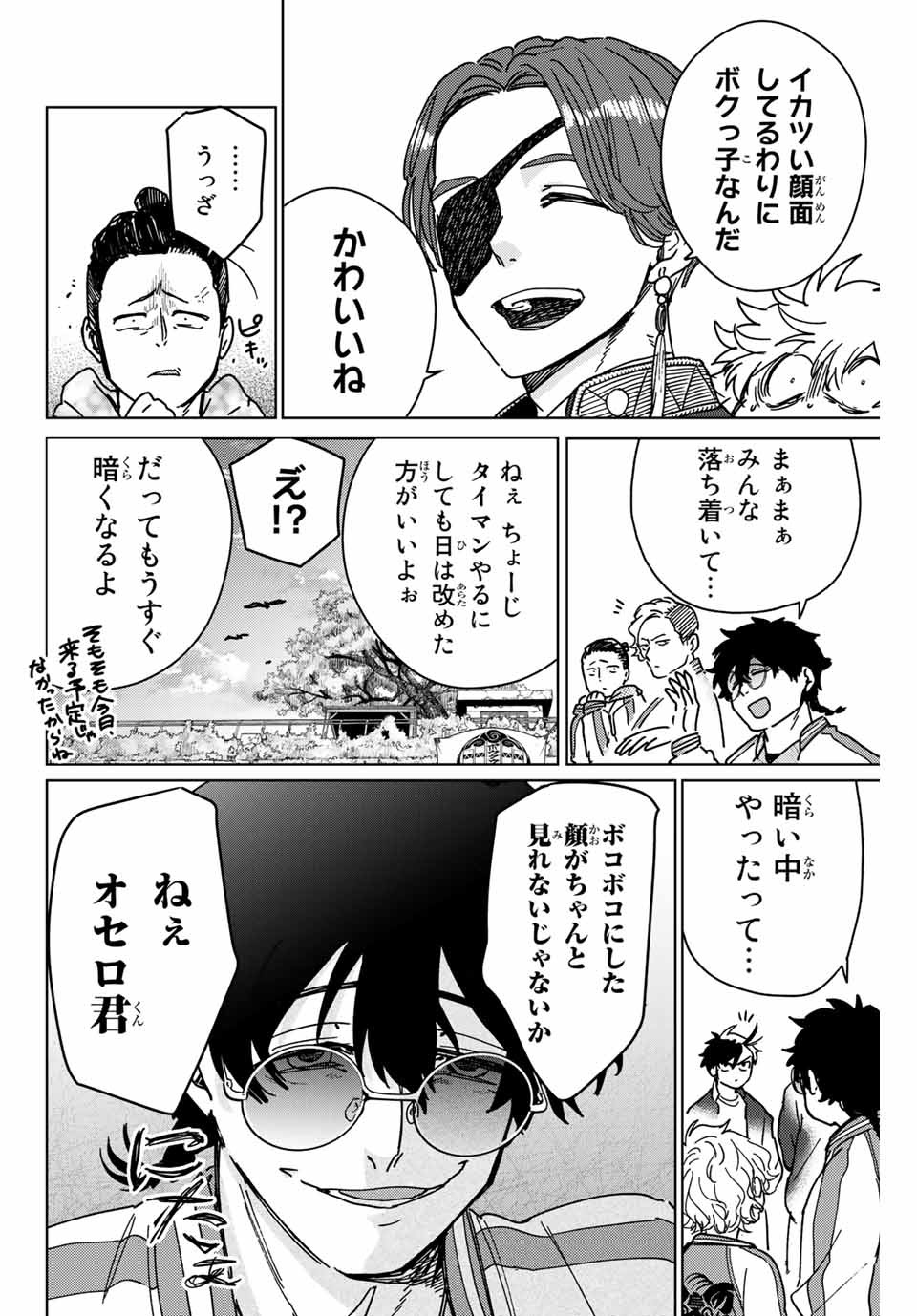 WIND BREAKER - raw - Chapter 8 - https://jpdd.ccdd.to/JPDD/windbreaker/159695/pei4xkat1yx.jpg