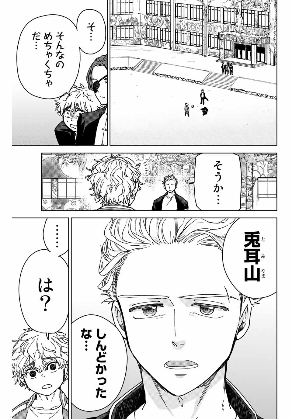 WIND BREAKER - raw - Chapter 8 - https://jpdd.ccdd.to/JPDD/windbreaker/159695/rd5isdiowqj.jpg