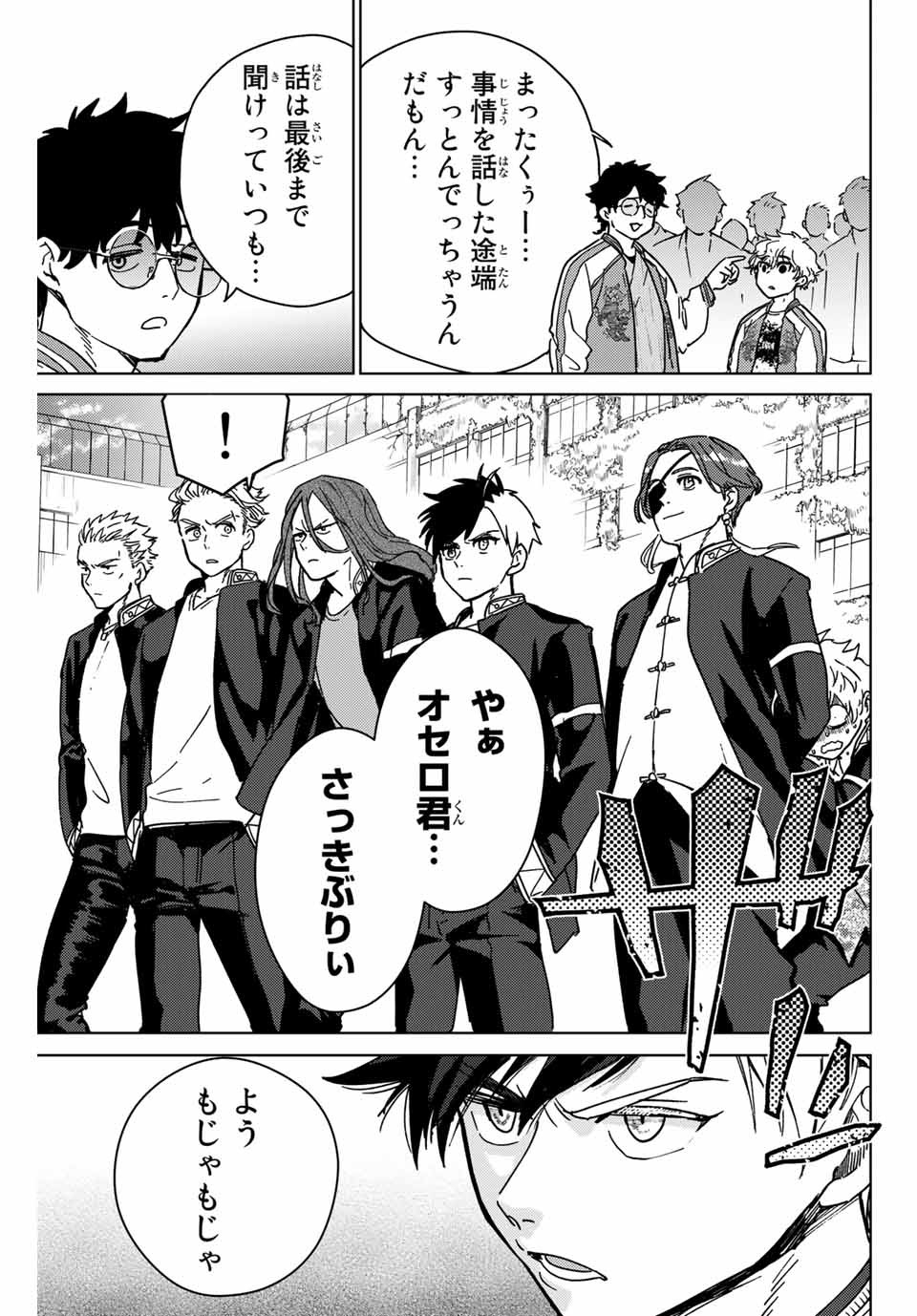 WIND BREAKER - raw - Chapter 8 - https://jpdd.ccdd.to/JPDD/windbreaker/159695/w1gmyyaaorg.jpg