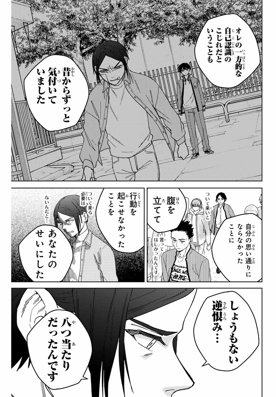 WIND BREAKER - raw - Chapter 160 - https://jpdd.ccdd.to/JPDD/windbreaker/1600000/ezioixrbjld.jpg