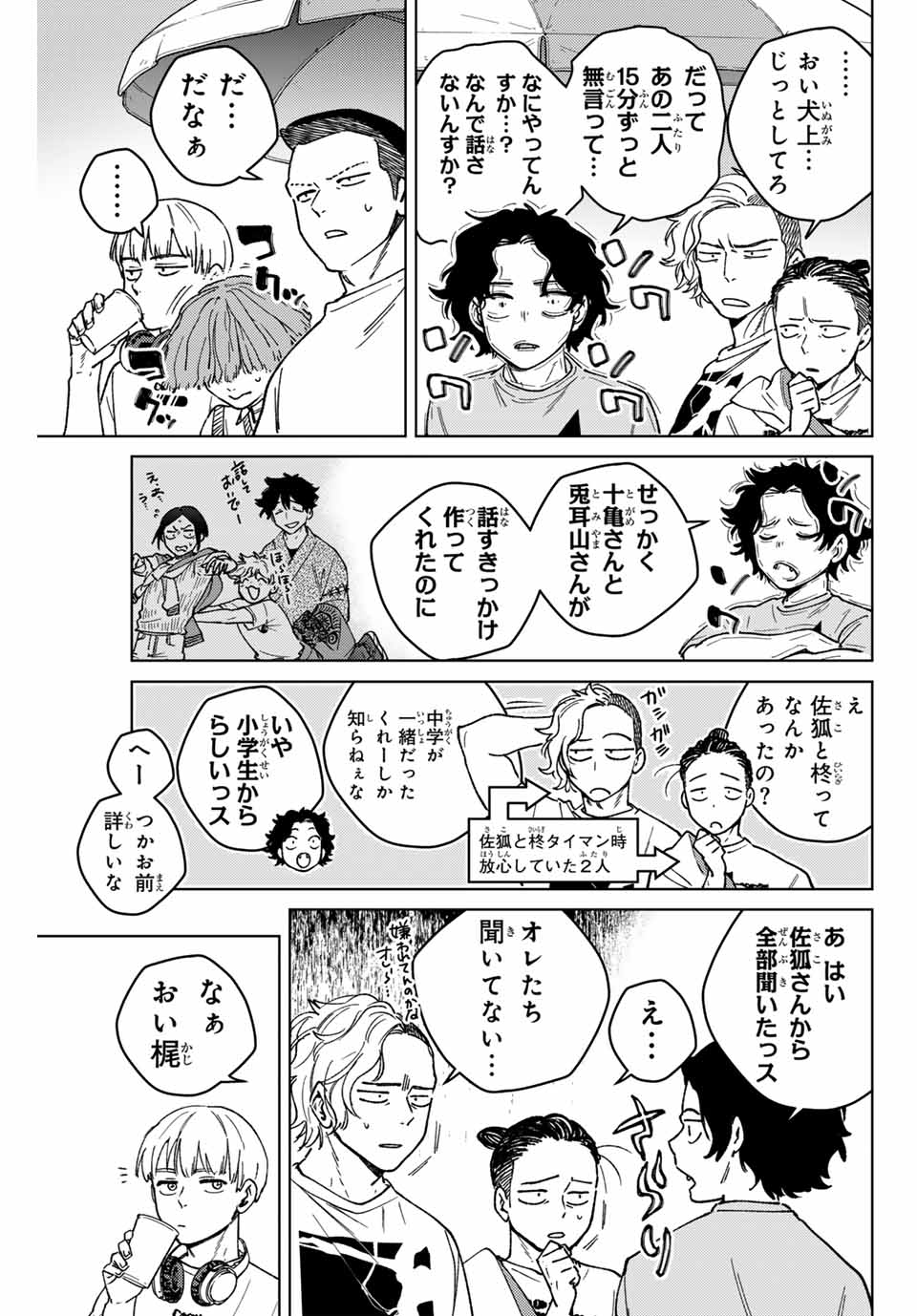WIND BREAKER - raw - Chapter 160 - https://jpdd.ccdd.to/JPDD/windbreaker/1600000/kiodhwfsx3x.jpg
