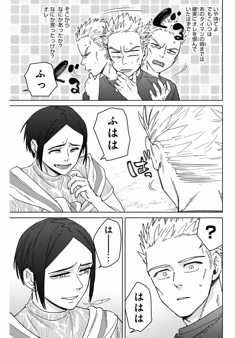WIND BREAKER - raw - Chapter 160 - https://jpdd.ccdd.to/JPDD/windbreaker/1600000/lla3tkdfxjs.jpg