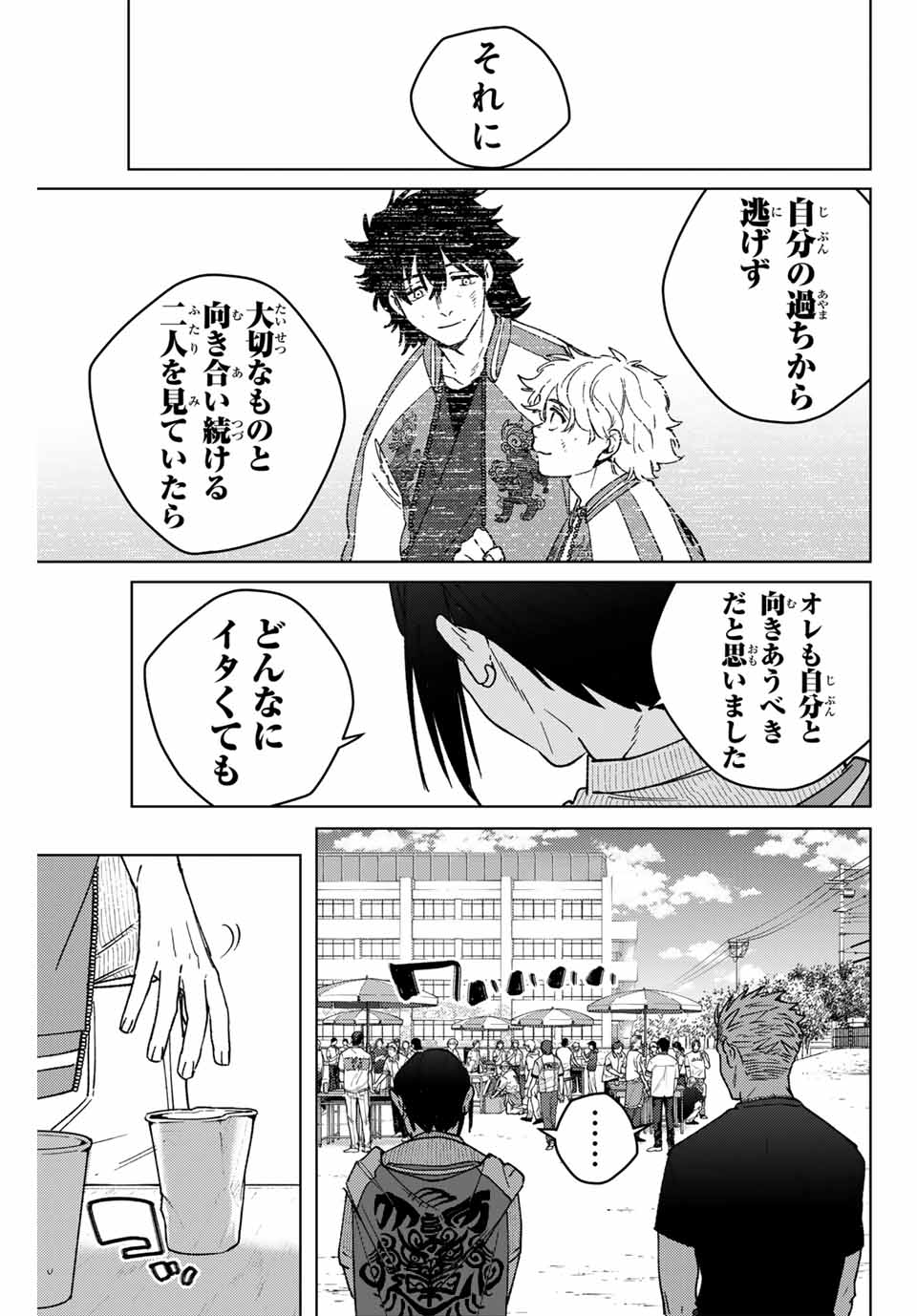 WIND BREAKER - raw - Chapter 160 - https://jpdd.ccdd.to/JPDD/windbreaker/1600000/lvlk2lqntfd.jpg