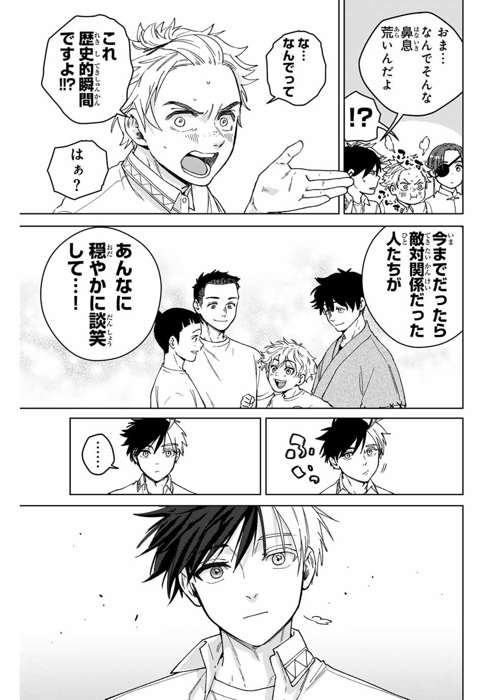 WIND BREAKER - raw - Chapter 160 - https://jpdd.ccdd.to/JPDD/windbreaker/1600000/lvs5zbqz4hc.jpg
