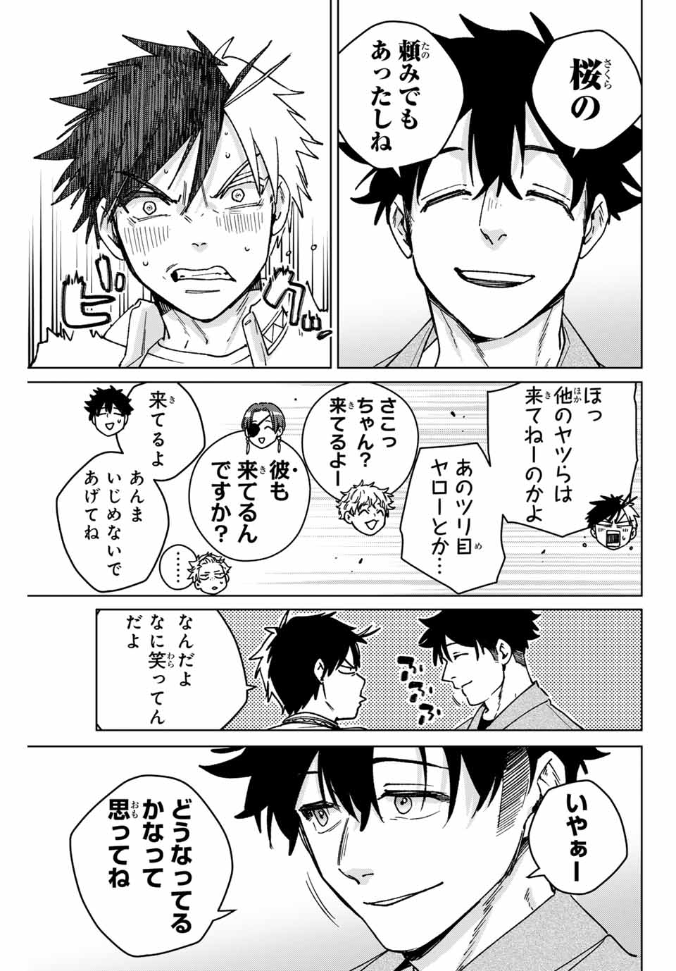 WIND BREAKER - raw - Chapter 160 - https://jpdd.ccdd.to/JPDD/windbreaker/1600000/n02yh2v5ybp.jpg