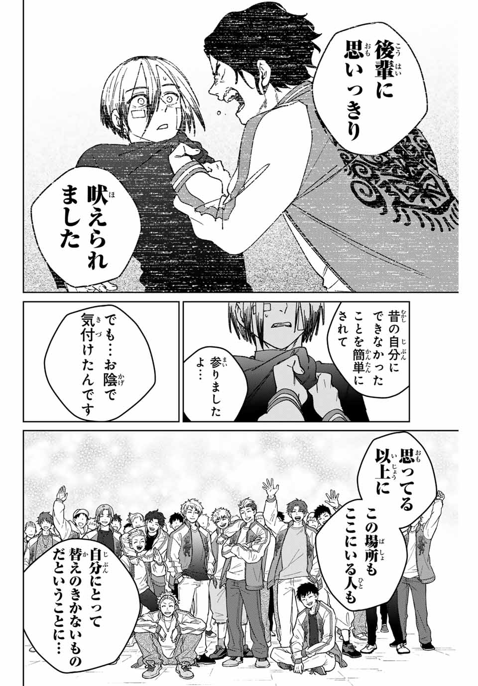WIND BREAKER - raw - Chapter 160 - https://jpdd.ccdd.to/JPDD/windbreaker/1600000/ow2s1jazu4s.jpg