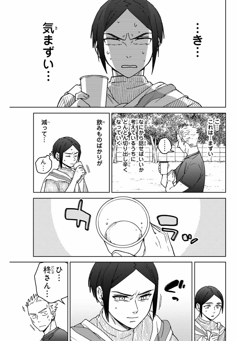 WIND BREAKER - raw - Chapter 160 - https://jpdd.ccdd.to/JPDD/windbreaker/1600000/q53ylwrkkym.jpg