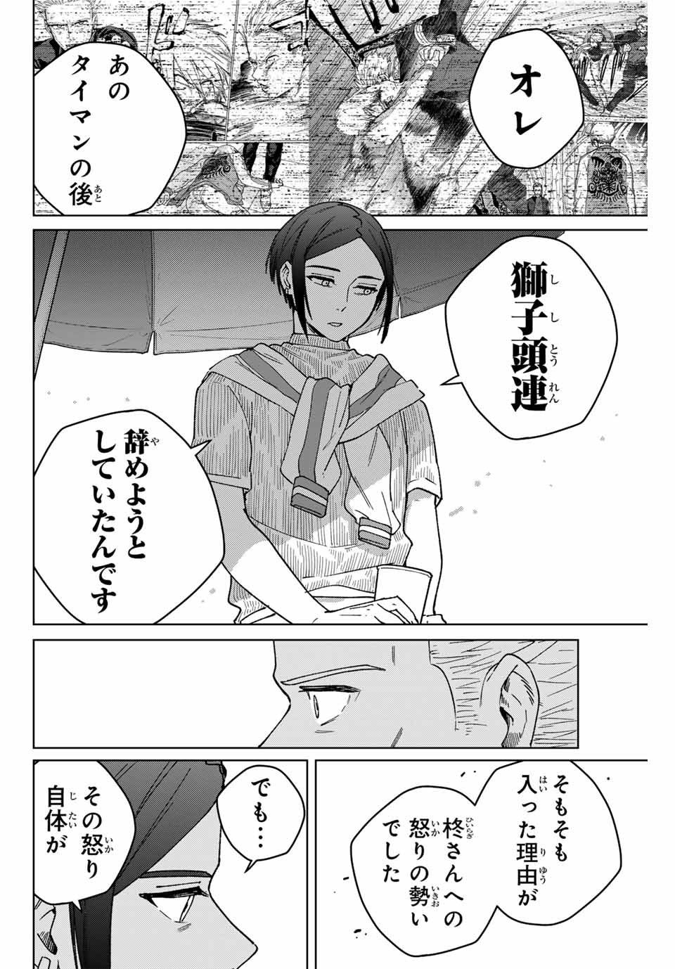 WIND BREAKER - raw - Chapter 160 - https://jpdd.ccdd.to/JPDD/windbreaker/1600000/yyu4pjlmnl5.jpg