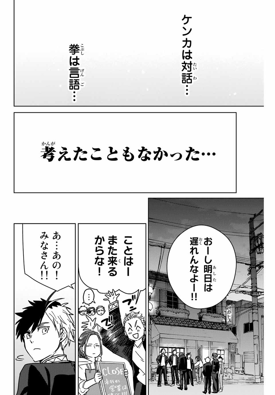 WIND BREAKER - raw - Chapter 9 - https://jpdd.ccdd.to/JPDD/windbreaker/160164/bvtbxfa5pmu.jpg