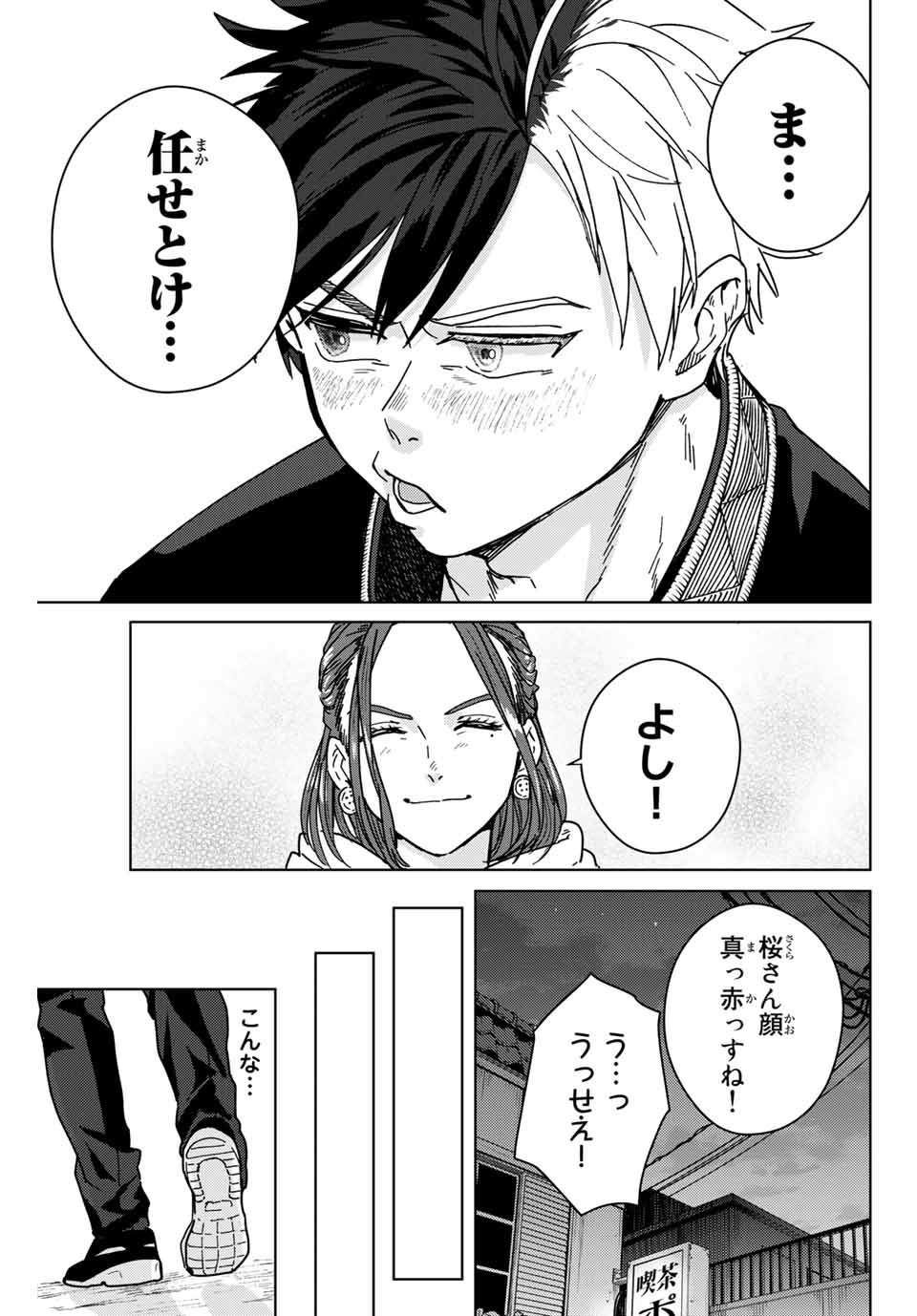 WIND BREAKER - raw - Chapter 9 - https://jpdd.ccdd.to/JPDD/windbreaker/160164/dxdsmcbdtkl.jpg