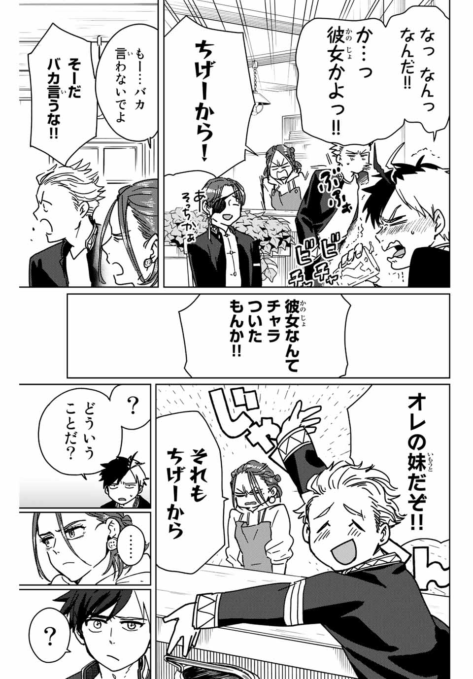 WIND BREAKER - raw - Chapter 9 - https://jpdd.ccdd.to/JPDD/windbreaker/160164/eibtqi4ud3t.jpg