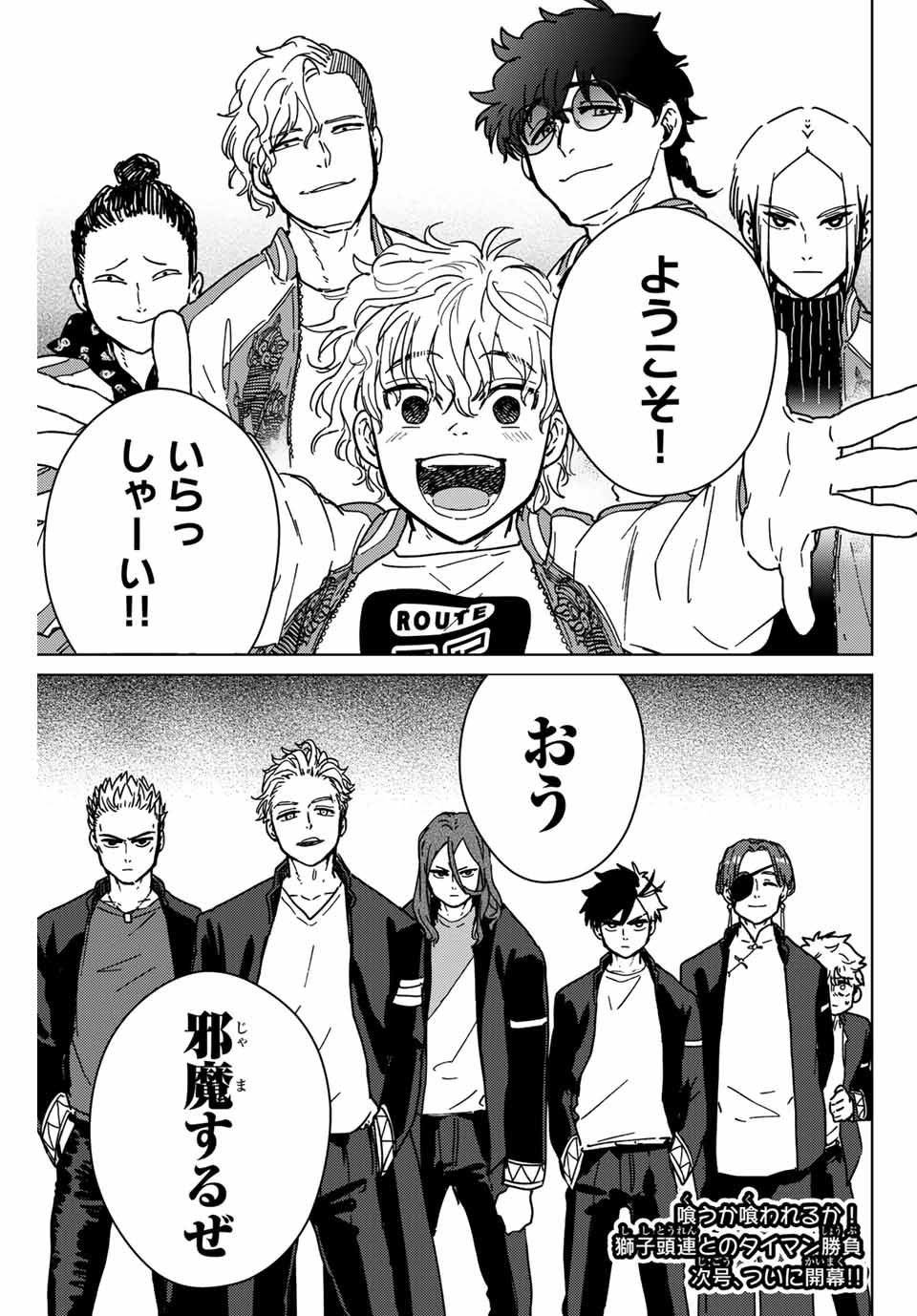 WIND BREAKER - raw - Chapter 9 - https://jpdd.ccdd.to/JPDD/windbreaker/160164/mfajlrl5snt.jpg