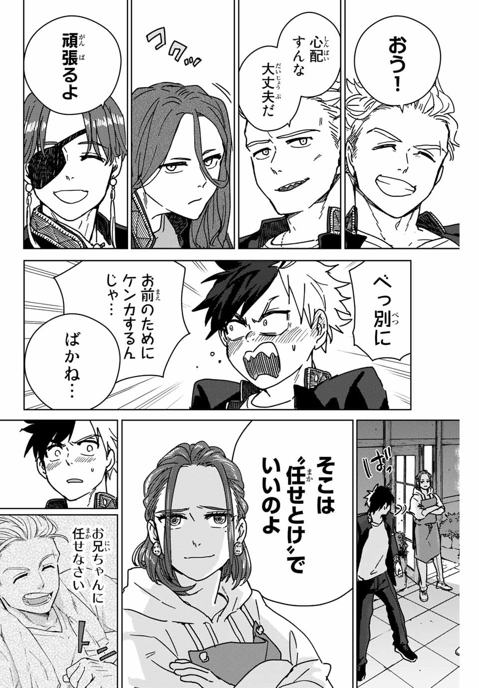WIND BREAKER - raw - Chapter 9 - https://jpdd.ccdd.to/JPDD/windbreaker/160164/nmwdkvxxcgz.jpg