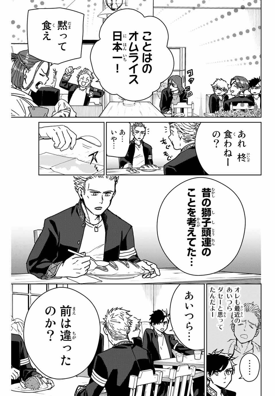 WIND BREAKER - raw - Chapter 9 - https://jpdd.ccdd.to/JPDD/windbreaker/160164/ph3zarbauxl.jpg