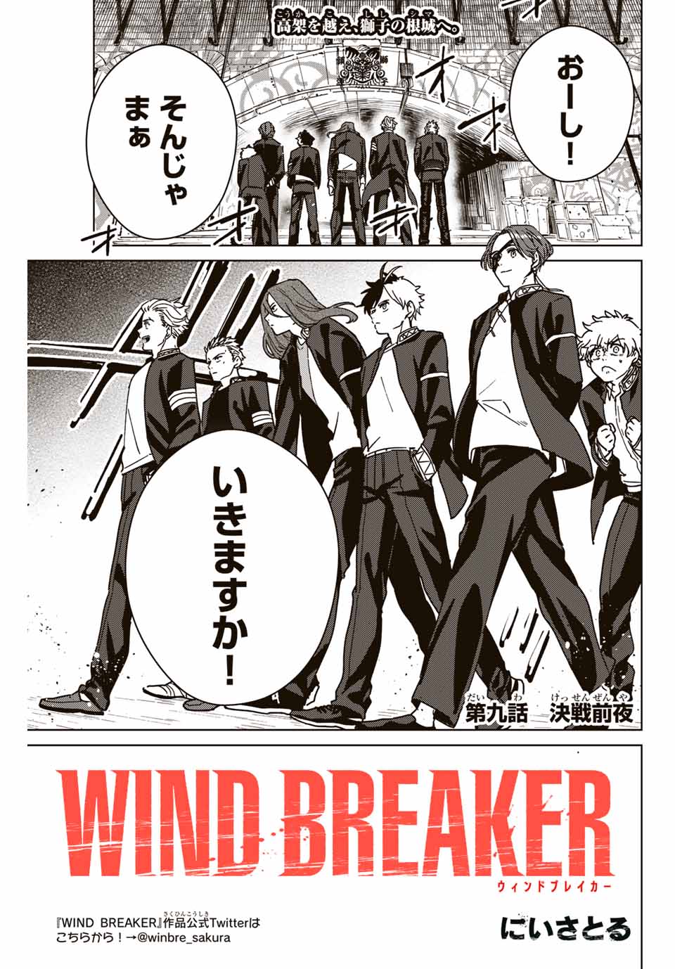 WIND BREAKER - raw - Chapter 9 - https://jpdd.ccdd.to/JPDD/windbreaker/160164/smiacnwvzjj.jpg