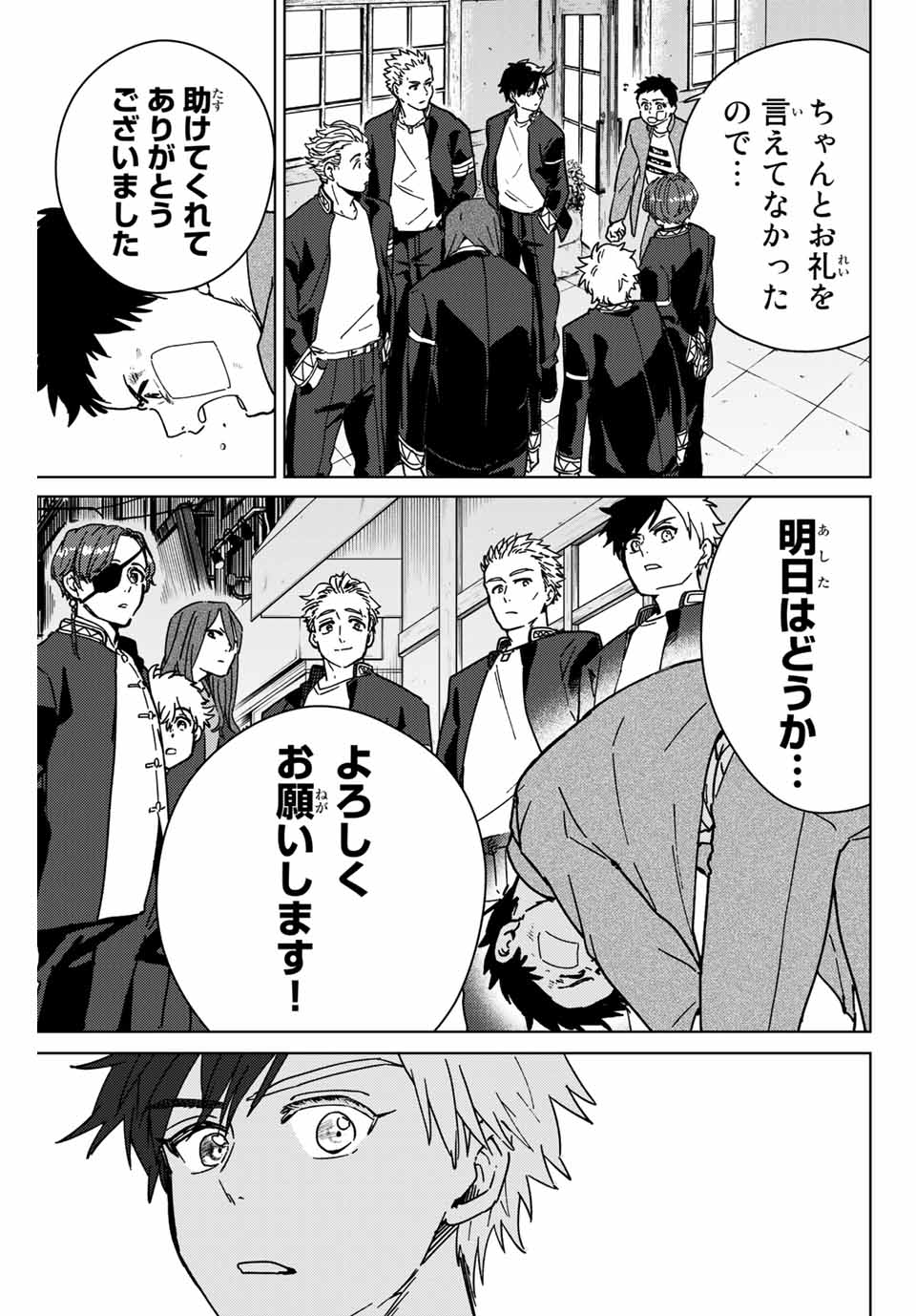 WIND BREAKER - raw - Chapter 9 - https://jpdd.ccdd.to/JPDD/windbreaker/160164/uwvfpdv2nbk.jpg