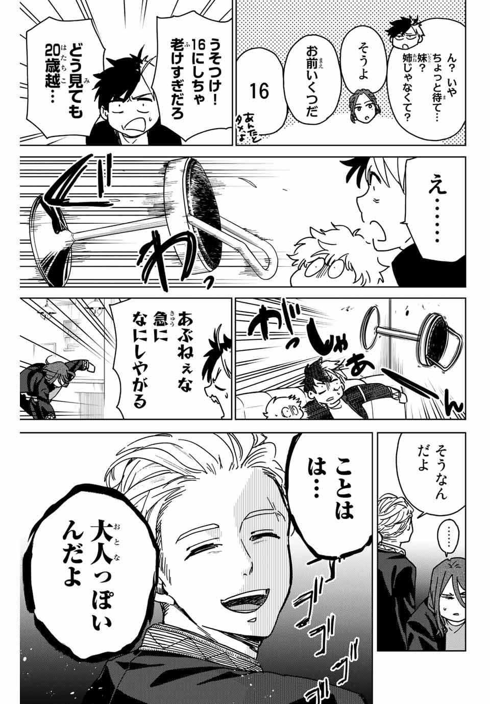 WIND BREAKER - raw - Chapter 9 - https://jpdd.ccdd.to/JPDD/windbreaker/160164/vvavybzvowx.jpg