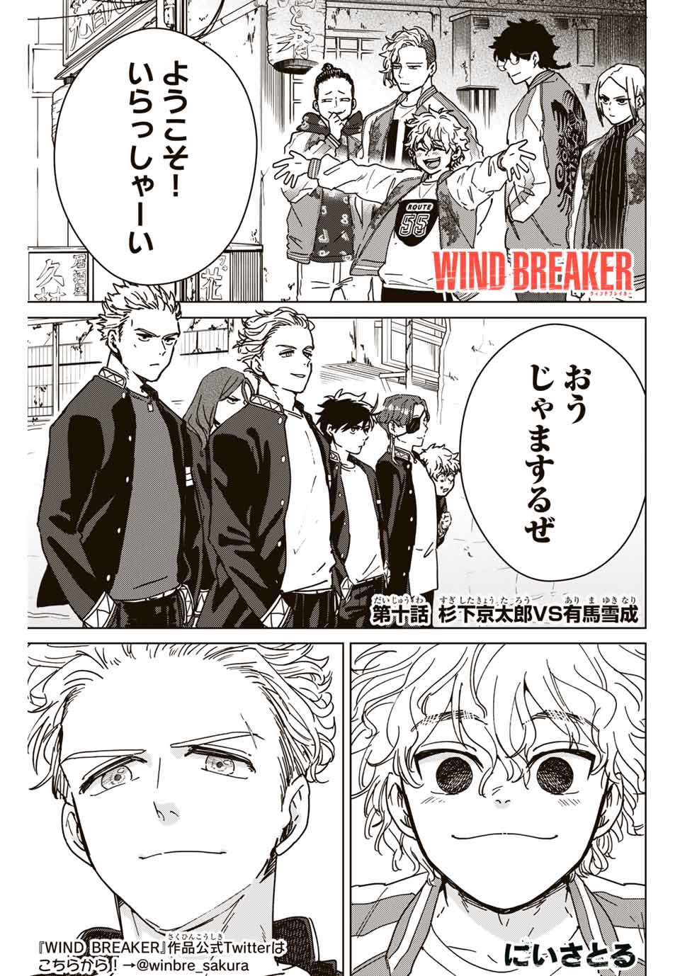 WIND BREAKER - raw - Chapter 10 - https://jpdd.ccdd.to/JPDD/windbreaker/160796/1dooyncdmaq.jpg