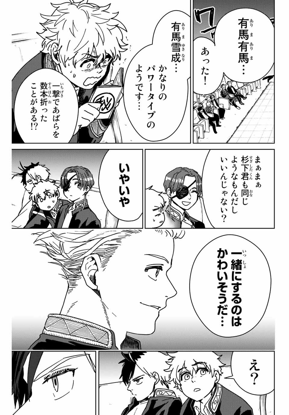WIND BREAKER - raw - Chapter 10 - https://jpdd.ccdd.to/JPDD/windbreaker/160796/1zzhewfswxo.jpg