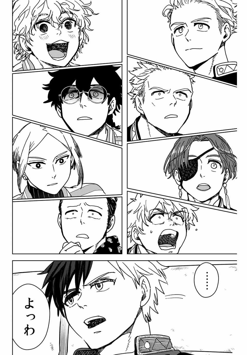 WIND BREAKER - raw - Chapter 10 - https://jpdd.ccdd.to/JPDD/windbreaker/160796/33hzjf1pt5z.jpg