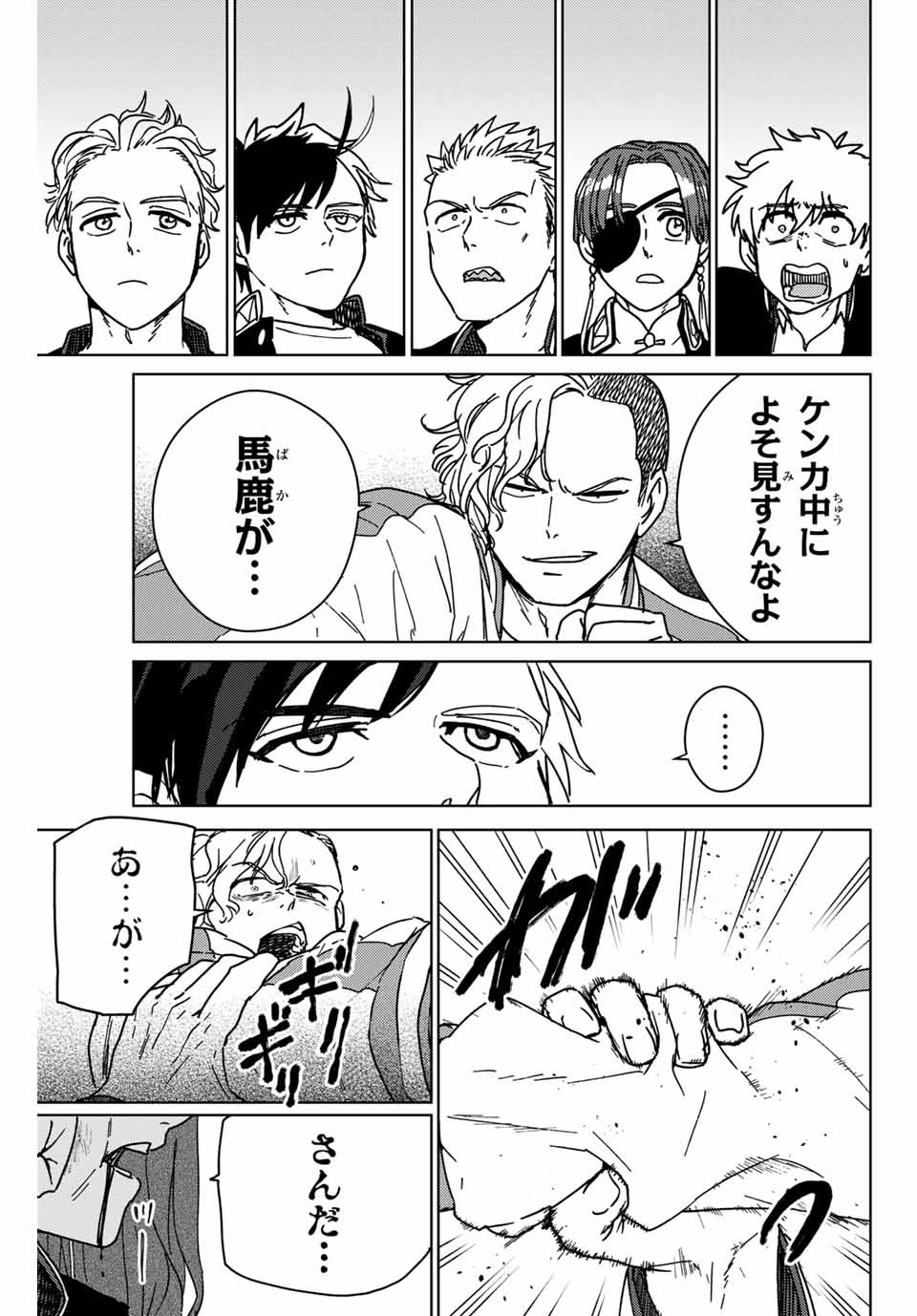 WIND BREAKER - raw - Chapter 10 - https://jpdd.ccdd.to/JPDD/windbreaker/160796/4wguwflkfim.jpg