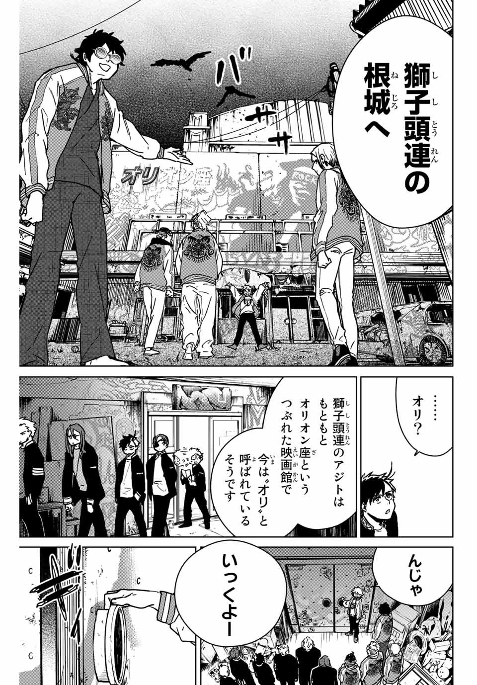 WIND BREAKER - raw - Chapter 10 - https://jpdd.ccdd.to/JPDD/windbreaker/160796/cu0qjiity40.jpg