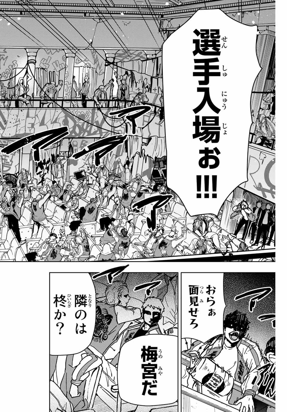 WIND BREAKER - raw - Chapter 10 - https://jpdd.ccdd.to/JPDD/windbreaker/160796/h5ajm3zzz2i.jpg