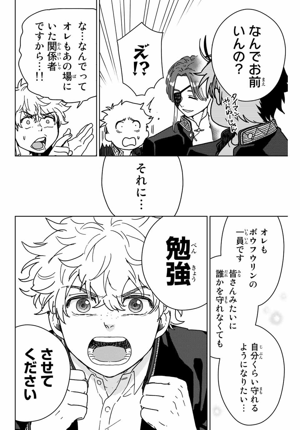 WIND BREAKER - raw - Chapter 10 - https://jpdd.ccdd.to/JPDD/windbreaker/160796/rpebas3bygr.jpg