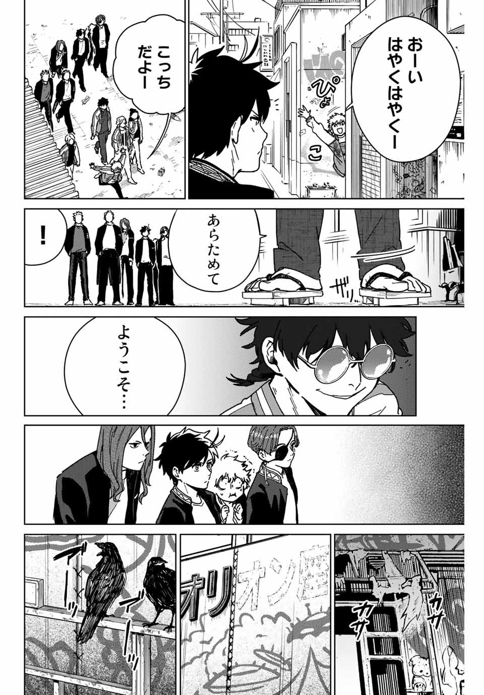 WIND BREAKER - raw - Chapter 10 - https://jpdd.ccdd.to/JPDD/windbreaker/160796/rr1gu5nfgog.jpg
