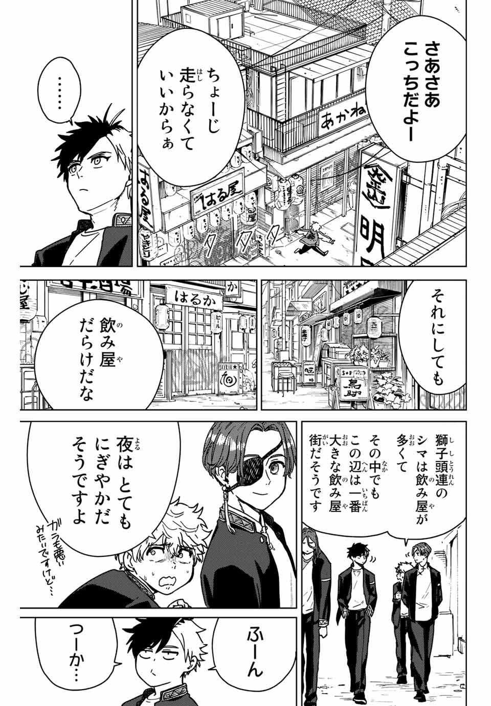WIND BREAKER - raw - Chapter 10 - https://jpdd.ccdd.to/JPDD/windbreaker/160796/sabnh35ntyy.jpg