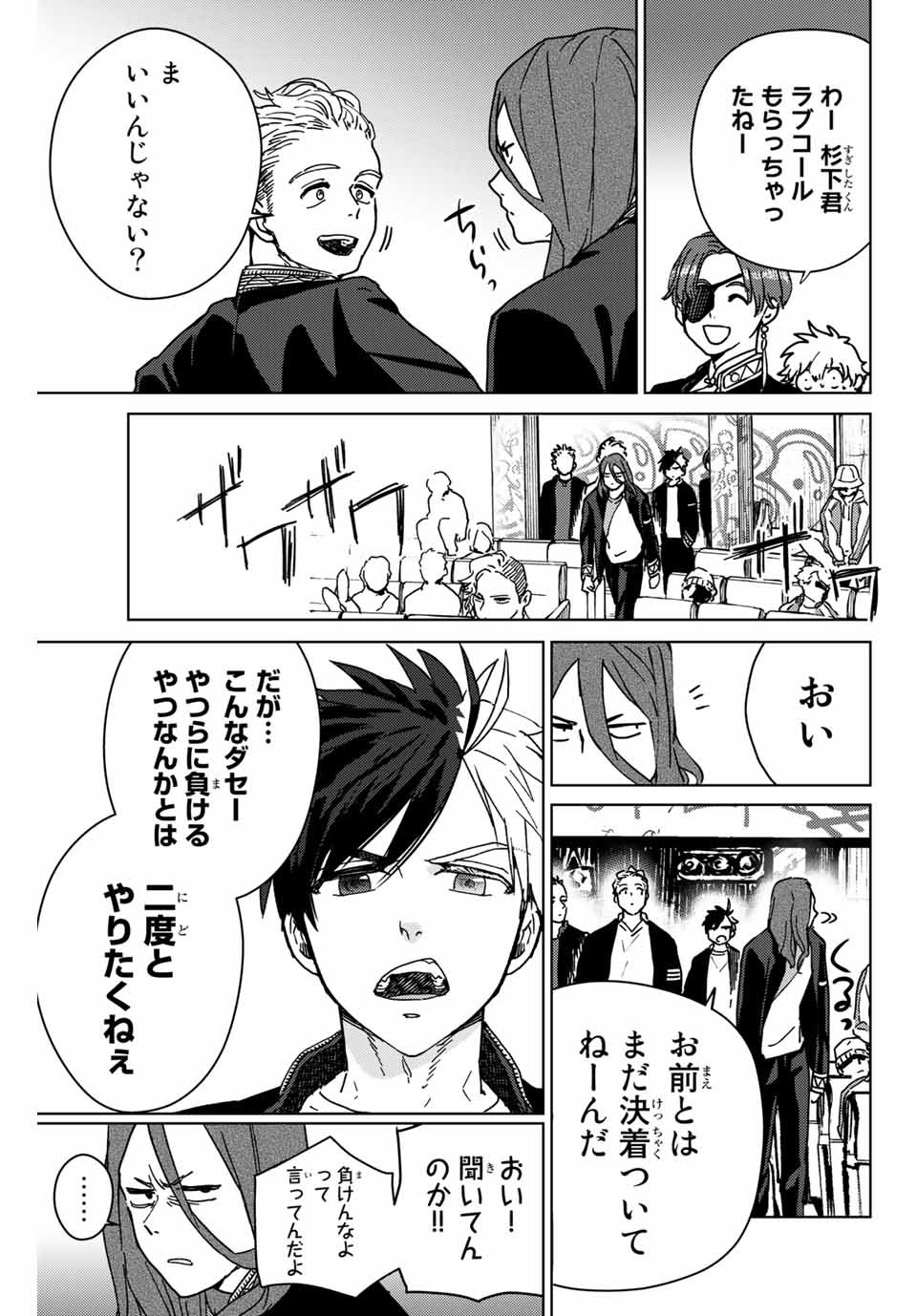 WIND BREAKER - raw - Chapter 10 - https://jpdd.ccdd.to/JPDD/windbreaker/160796/ta3xh1k5yge.jpg