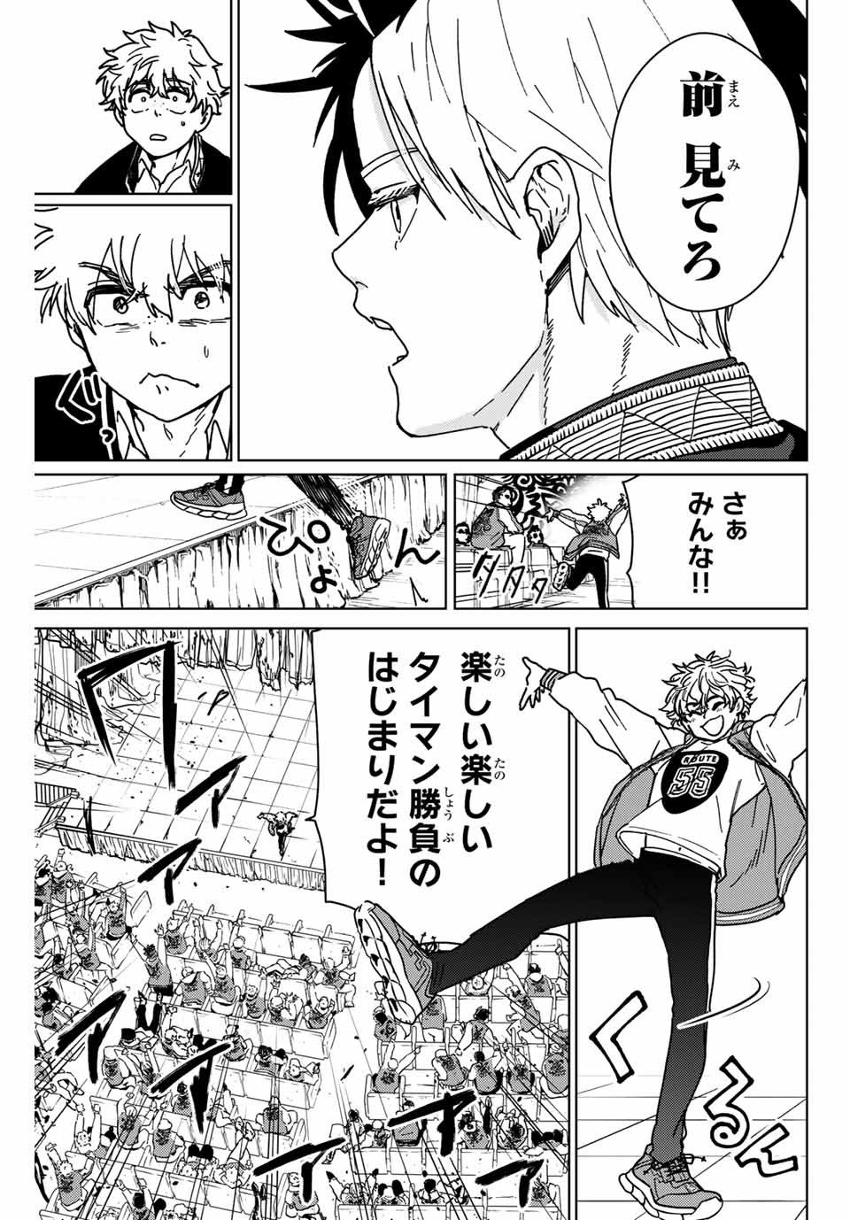 WIND BREAKER - raw - Chapter 10 - https://jpdd.ccdd.to/JPDD/windbreaker/160796/tmqa35vphnv.jpg