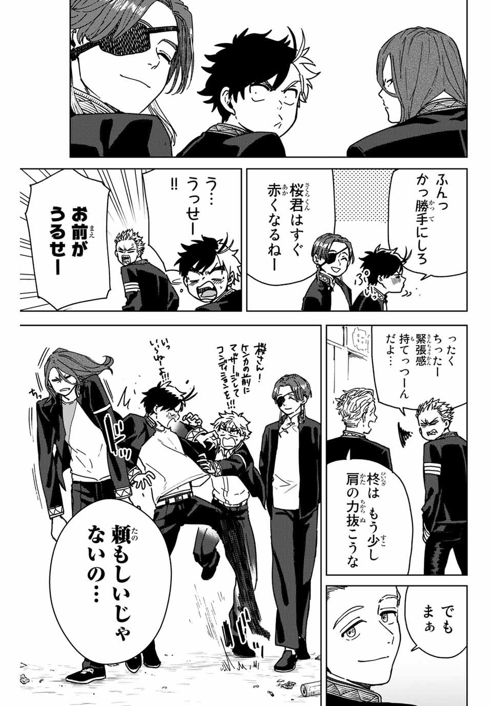 WIND BREAKER - raw - Chapter 10 - https://jpdd.ccdd.to/JPDD/windbreaker/160796/uyopcwu2uhw.jpg