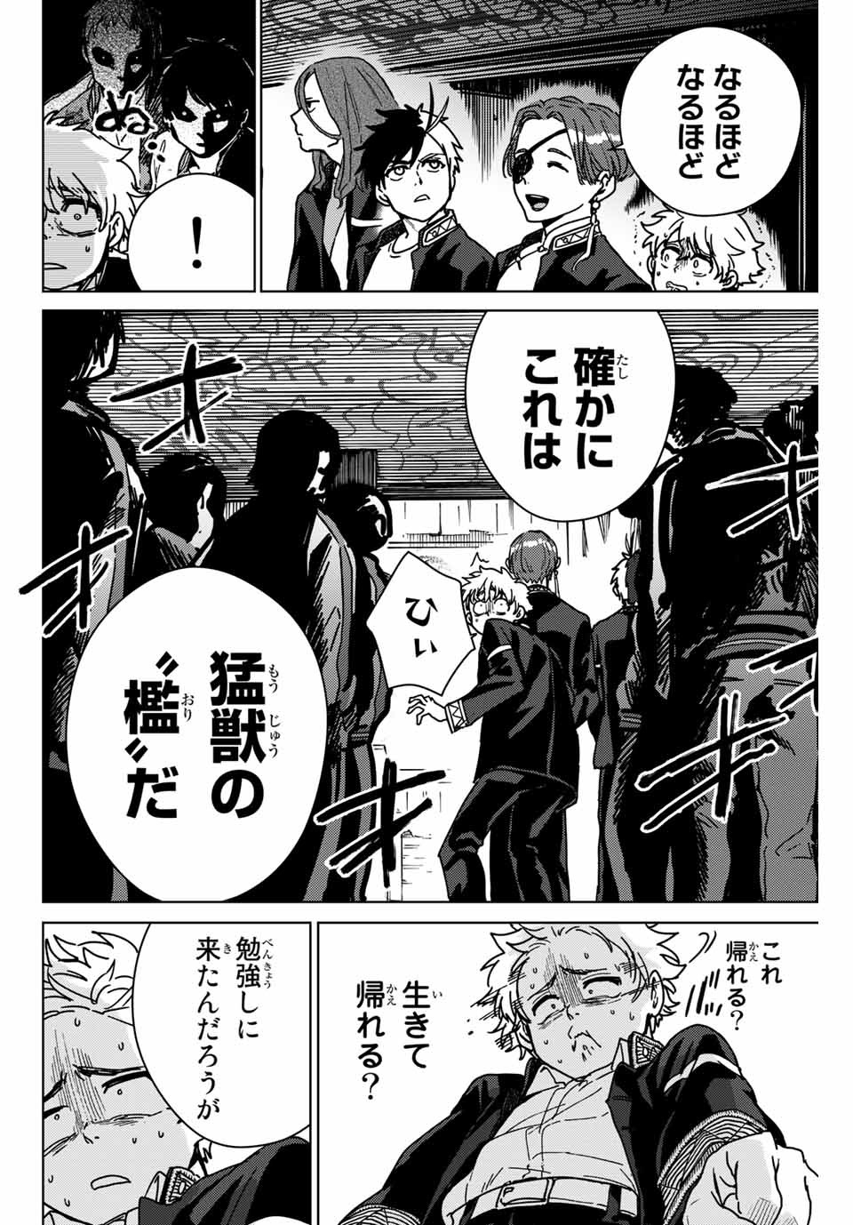 WIND BREAKER - raw - Chapter 10 - https://jpdd.ccdd.to/JPDD/windbreaker/160796/vhfgm2umupz.jpg